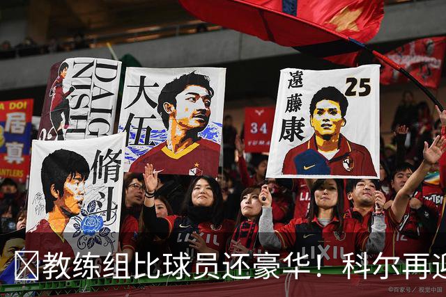 ‍教练组比球员还豪华！科尔再迎重量级助教，波杰姆斯基真有福了