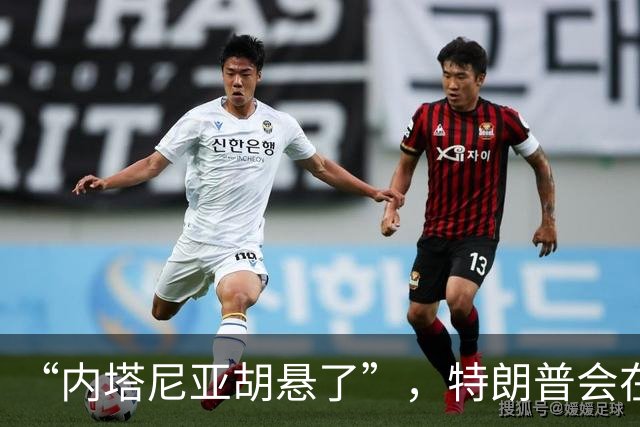 “内塔尼亚胡悬了”，特朗普会在中选前打伊朗救他吗；专家：美核心关切是核与导弹问题，本质是为自身和以总理谋政治私利