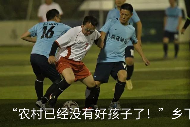 “农村已经没有好孩子了！”乡下老师吐槽：班里近一半都是不正常的孩子！