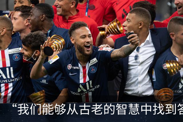 “我们能够从古老的智慧中找到答案”（高端访谈）