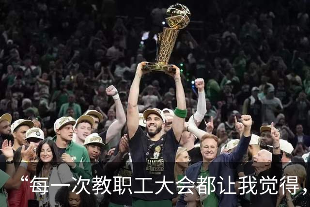 “每一次教职工大会都让我觉得，我们学院岌岌可危”：专业被砍、教师分流，转岗还得有岗位！高校教师的下一站，到底在哪？