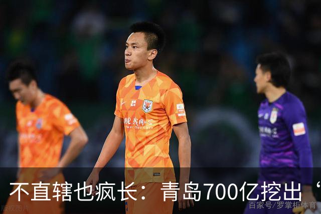不直辖也疯长：青岛700亿挖出“北方东京湾”
