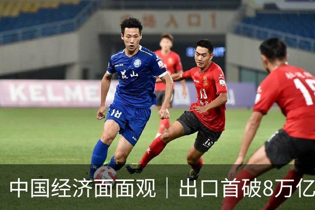 中国经济面面观｜出口首破8万亿：“新”字挑大梁