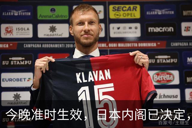 今晚准时生效，日本内阁已决定，对中国加税，最高顶格出手