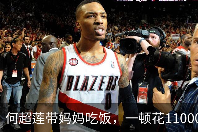 何超莲带妈妈吃饭，一顿花11000元，三太素颜出镜戴满绿翡翠手镯