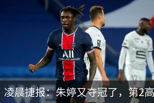 凌晨捷报：朱婷又夺冠了，第2高分却站在了全队冠军合影最后一个