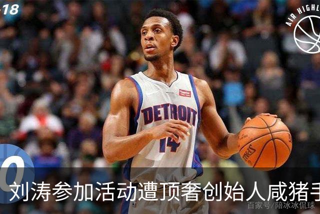 刘涛参加活动遭顶奢创始人咸猪手，陈都灵也中招，网友直指老头是惯犯