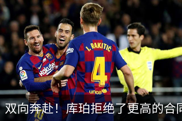 双向奔赴！库珀拒绝了更高的合同，毫不犹豫选择回归辽宁