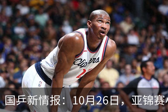 国乒新情报：10月26日，亚锦赛小分队转场蒙彼利埃，陈熠锁定混团