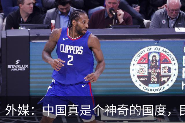 外媒：中国真是个神奇的国度，民众对国家是“无条件”的信任