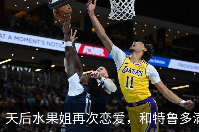 天后水果姐再次恋爱，和特鲁多满世界撒狗粮，资产28亿6任男友