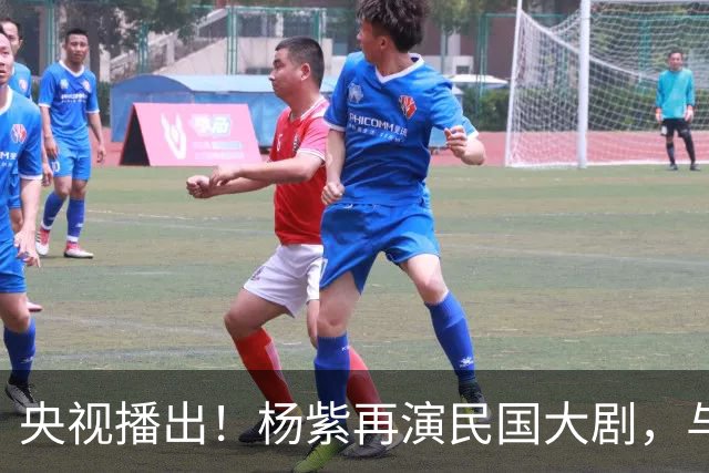 央视播出！杨紫再演民国大剧，与欧豪、吴越搭档，又将掀起新高潮