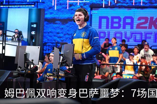 姆巴佩双响变身巴萨噩梦：7场国家德比轰8球，进球数超劳尔
