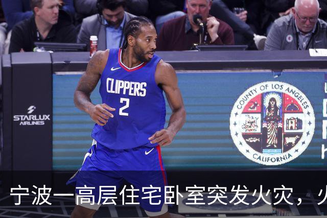 宁波一高层住宅卧室突发火灾，火势较大，起火原因或为插座上充电头长期未拔