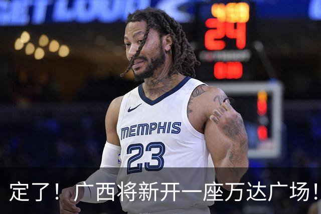 定了！广西将新开一座万达广场！佳惠超市、星巴克、蛙小侠等160多个品牌进驻