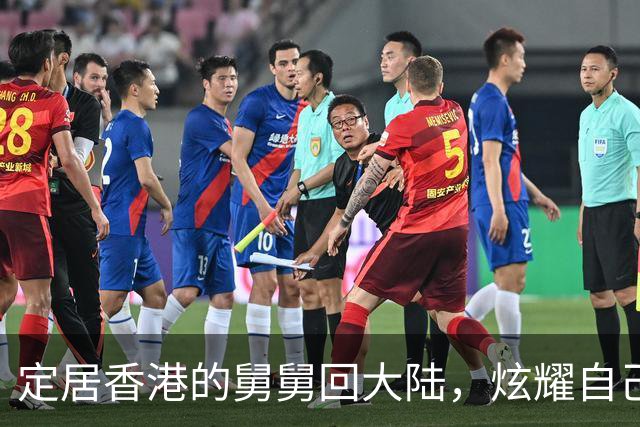 定居香港的舅舅回大陆，炫耀自己住80平豪宅，我:舅舅去我家看看?