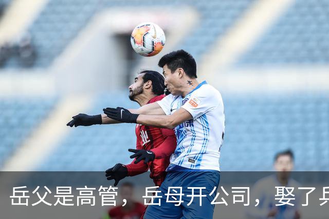 岳父是高管，岳母开公司，娶了乒乓冠军的许昕，在上海儿女双全