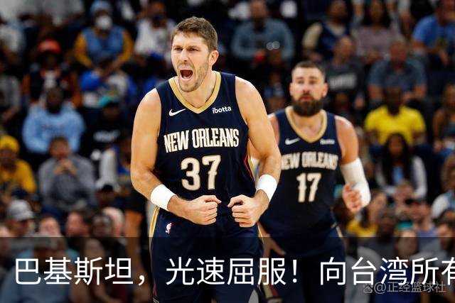 巴基斯坦，光速屈服！向台湾所有飞机关闭领空仅三天，立马又放行