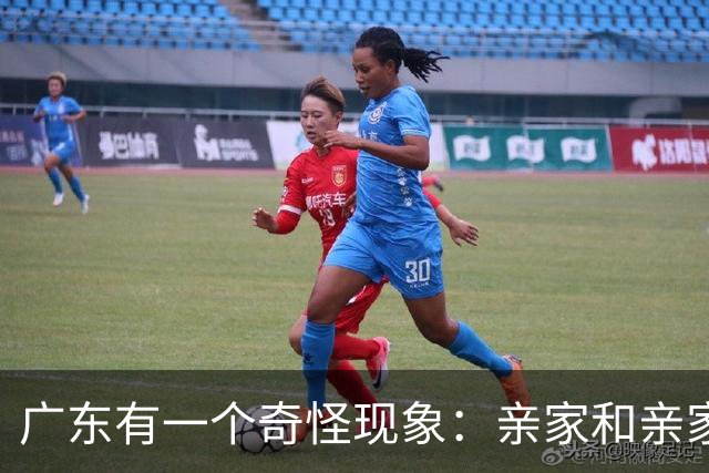 广东有一个奇怪现象：亲家和亲家之间，好像都不怎么联系