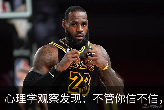 心理学观察发现：不管你信不信，长大有本事的孩子，90%都出生在这两种家庭，错不了