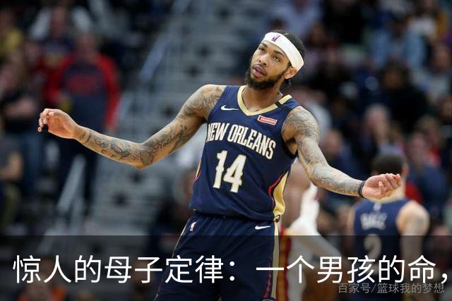 惊人的母子定律：一个男孩的命，看他母亲就知道