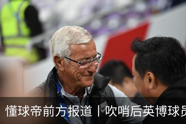 懂球帝前方报道丨吹哨后英博球员疯狂庆祝，蓉城球员倍感失落