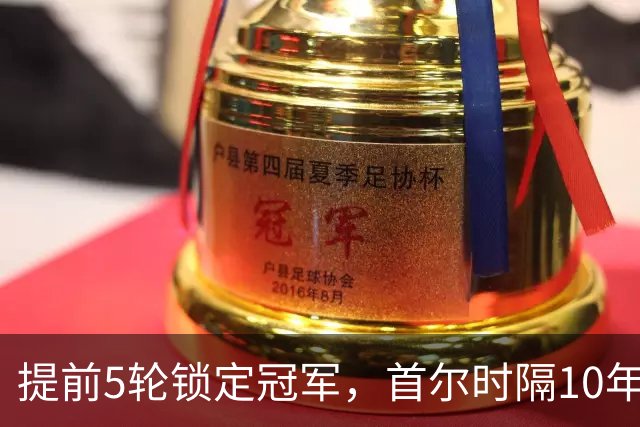 提前5轮锁定冠军，首尔时隔10年再夺K联赛冠军