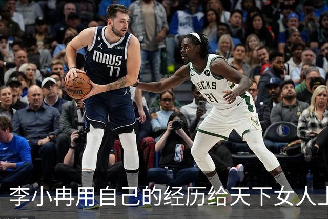 李小冉用自己的经历给天下女人上了最有用的一课：你可以结婚，也可以离婚，但一定要记住，结婚之后不要任性不生孩子