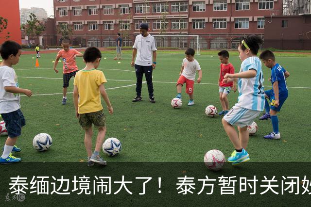 泰缅边境闹大了！泰方暂时关闭妙瓦底南部天然渡船码头