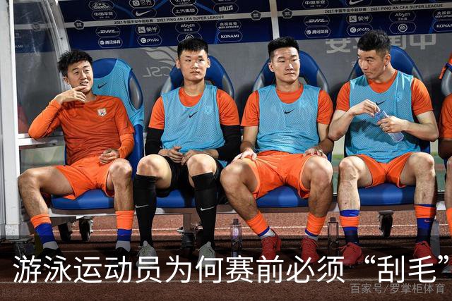 游泳运动员为何赛前必须“刮毛”？背后原因你知道吗？