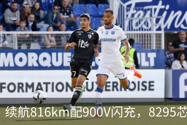 续航816km配900V闪充，8295芯片+激光雷达，家用值得看看