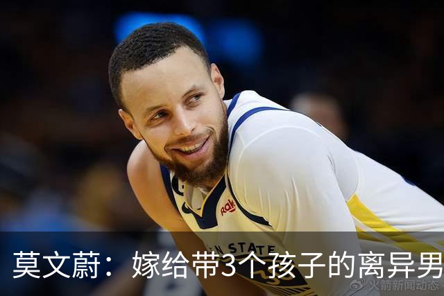 莫文蔚：嫁给带3个孩子的离异男人，她选择丁克，却说自己赚了