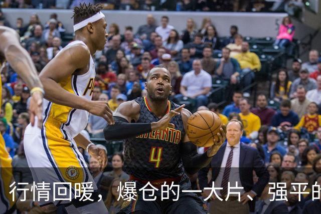 行情回暖，爆仓的一大片、强平的更多！券商这一刀补得真够狠