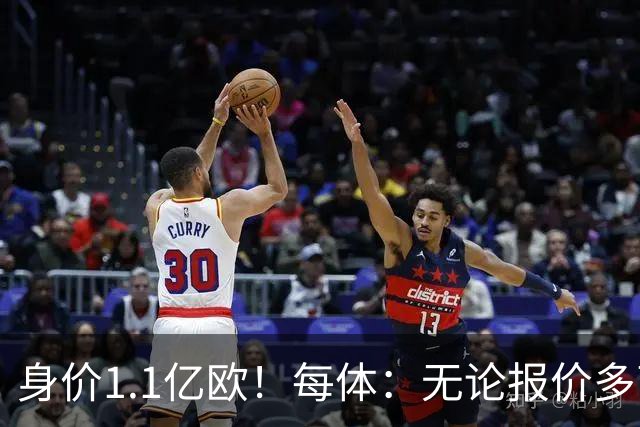 身价1.1亿欧！每体：无论报价多离谱，巴萨都不会和曼联谈费尔明