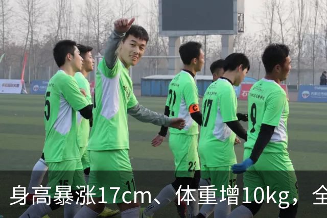 身高暴涨17cm、体重增10kg，全红婵为何拆掉十年动作后反而夺金？