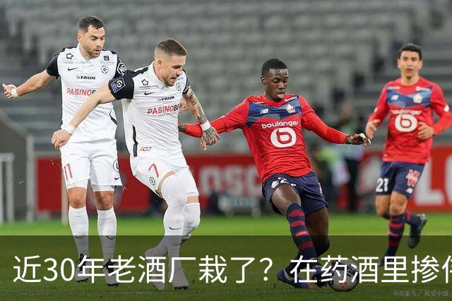 近30年老酒厂栽了？在药酒里掺伟哥，被罚252万，网友智商税