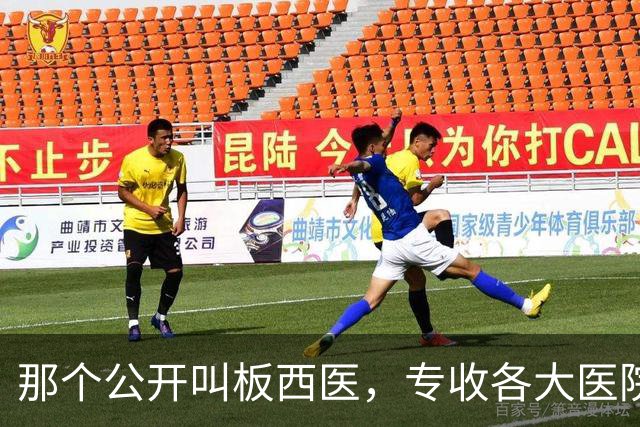 那个公开叫板西医，专收各大医院不收的癌症病人的老中医，今咋样