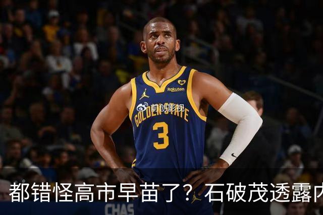 都错怪高市早苗了？石破茂透露内幕，这个女人不仅坏，而且很愚蠢