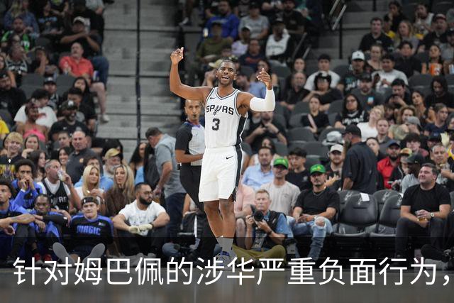 针对姆巴佩的涉华严重负面行为，央视已全面叫停涉及姆巴佩的赛事播出，涉及姆巴佩的广告也已全部下架