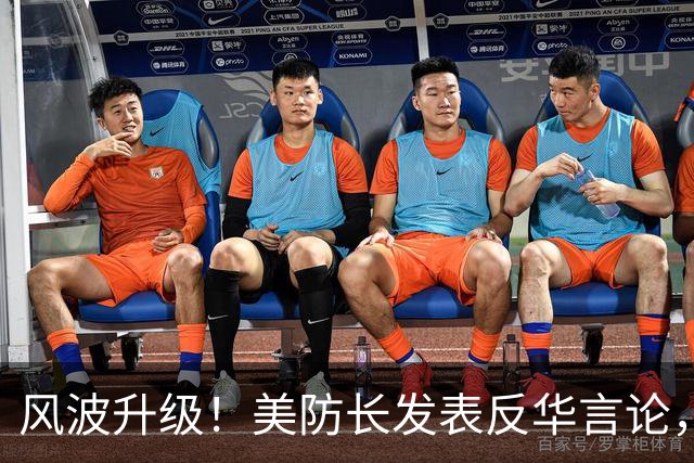 风波升级！美防长发表反华言论，国防部出手，大批中国机构遭清除