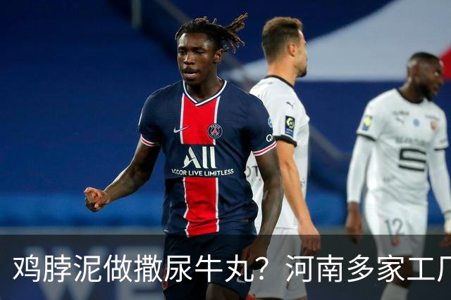 鸡脖泥做撒尿牛丸？河南多家工厂被曝光，厂家提醒：有馅料的少吃