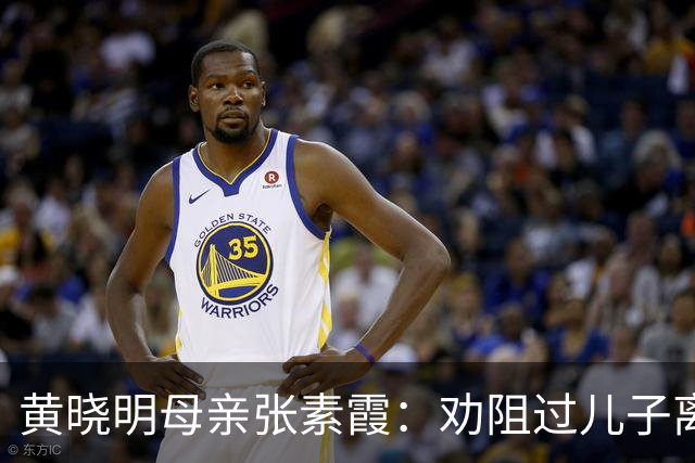 黄晓明母亲张素霞：劝阻过儿子离婚，如今孙子成了她的“心病”