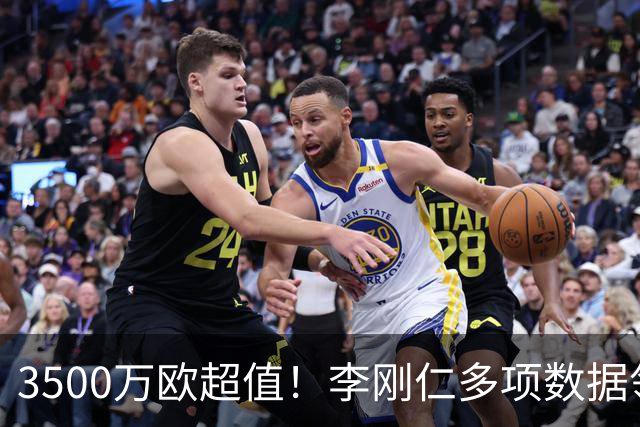3500万欧超值！李刚仁多项数据领跑马竞，成西蒙尼麾下进攻核心