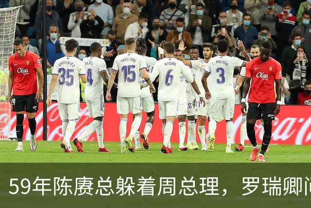 59年陈赓总躲着周总理，罗瑞卿问他为什么，陈赓的回答令人泪目